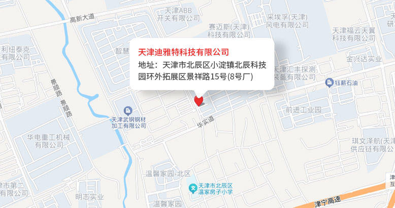 天津公司